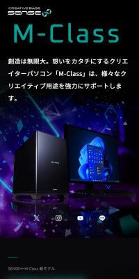 Mini Tower Model Creator PC SENSE∞M-Class