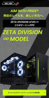 ZETADIVISION Collaboration Gaming PC