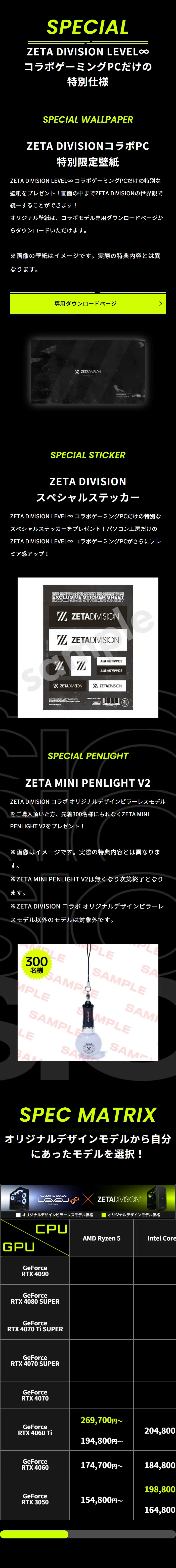 ZETADIVISION Collaboration Gaming PC LP design (PC and Peripherals / Shades of grey / Stylish type) Mobile version