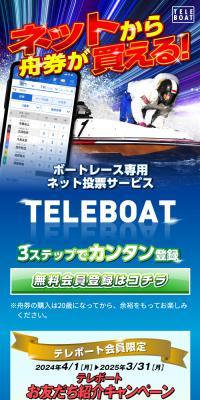 The Appeal of TELEBOAT