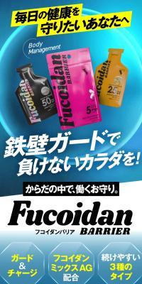 Fucoidan Barrier Series