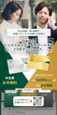 Mitsui Sumitomo Business Owners
