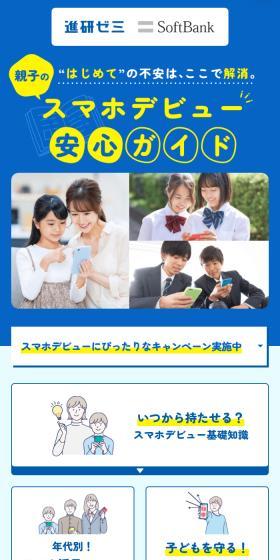 はじめての不安は、ここで解消。