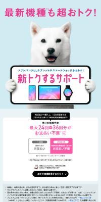 新トクするサポート
