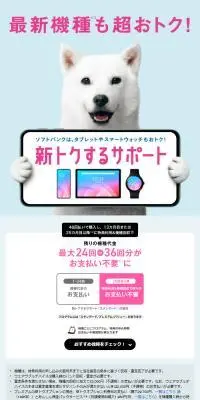 新トクするサポートのLPデザイン（タブレット・スマートフォン／ピンク系／スタイリッシュ系）スマホ版