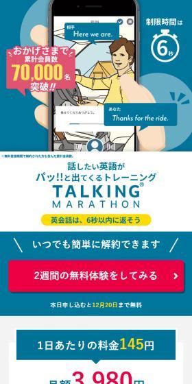 Talking Marathon LP design (Design, Apps, Systems / Shades of blue / Stylish type) Mobile version