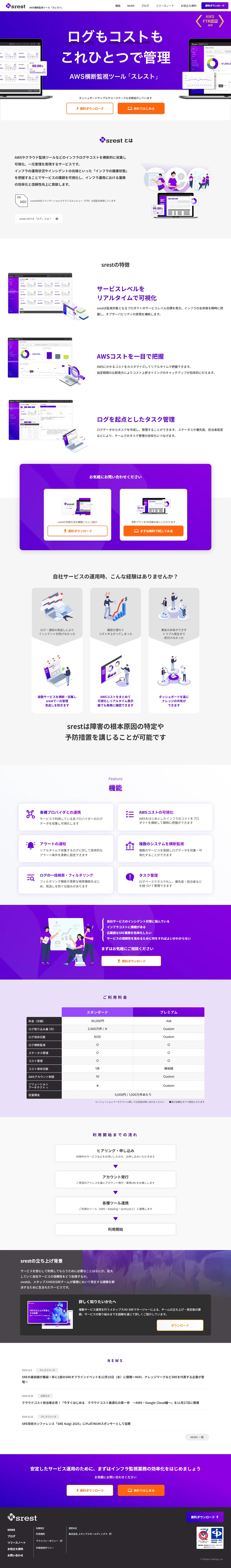 Srest LP design (Design, Apps, Systems / Purples / Simple) PC version