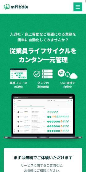 mfloow LP design (Design, Apps, Systems / White-based / Trust and Safety) Mobile version