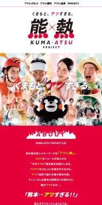 Kuma x Atsu KUMAATSUPROJECT