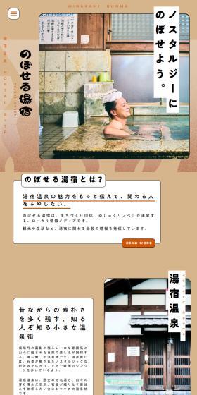 Noboseru Yujuku LP design (Diagnosis, Matching, and Summary / Orange tones / Japanese style) Mobile version