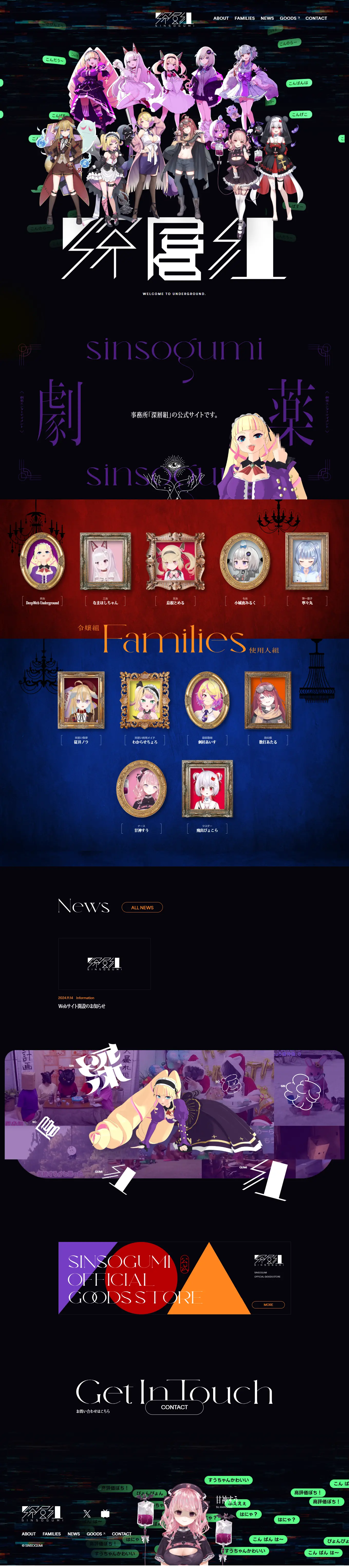 SINSOGUMI LP design (Businesses, companies, stores / Black-colored / Manga) PC version