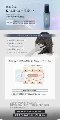 スカルプエッセンスのLPデザイン（スキンケア・ボディケア・ヘアケア／ブルー系／シンプル系）PC版