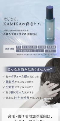 Scalp Essence