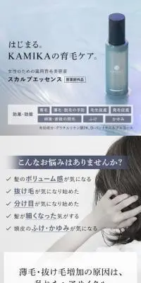 スカルプエッセンスのLPデザイン（スキンケア・ボディケア・ヘアケア／ブルー系／シンプル系）スマホ版