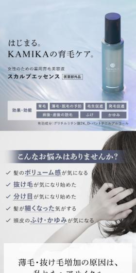 スカルプエッセンスのLPデザイン（スキンケア・ボディケア・ヘアケア／ブルー系／シンプル系）スマホ版