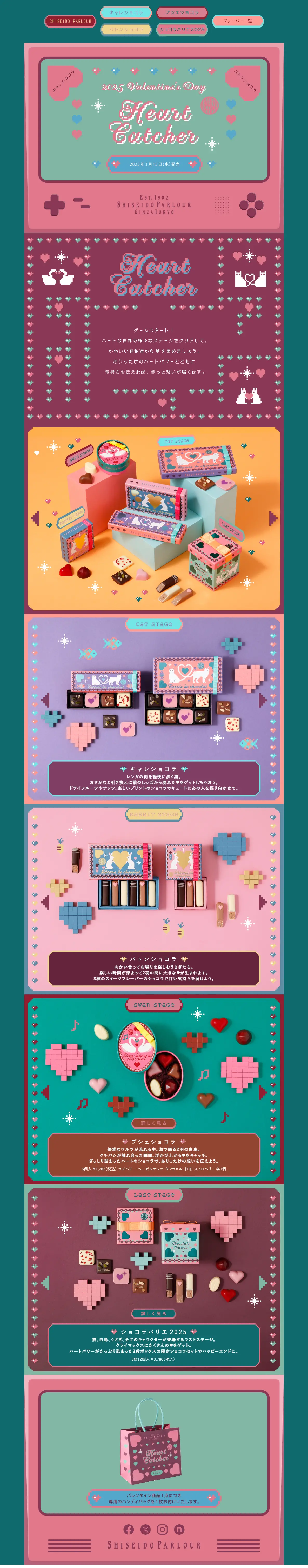 HeartCatcher LP design (Western confectionery / Multi-color type / Cute style) PC version