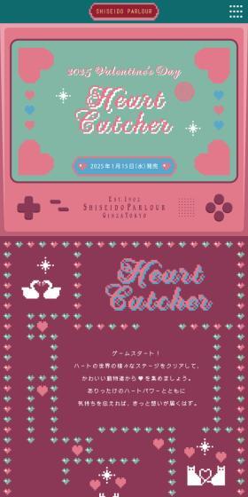 Heart CatcherのLPデザイン(洋菓子/カラフル系/かわいい系)スマホ版