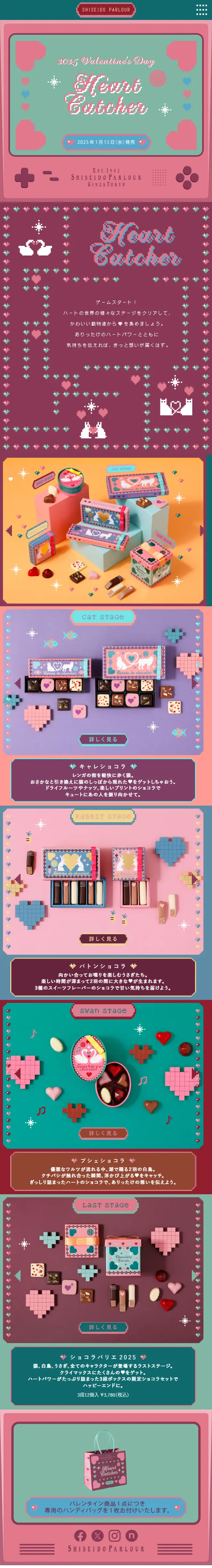 HeartCatcher LP design (Western confectionery / Multi-color type / Cute style) Mobile version