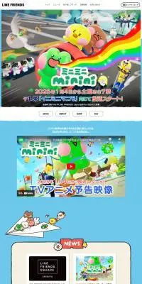 mininiのLPデザイン（アニメ／カラフル系／マンガ・イラスト系）PC版