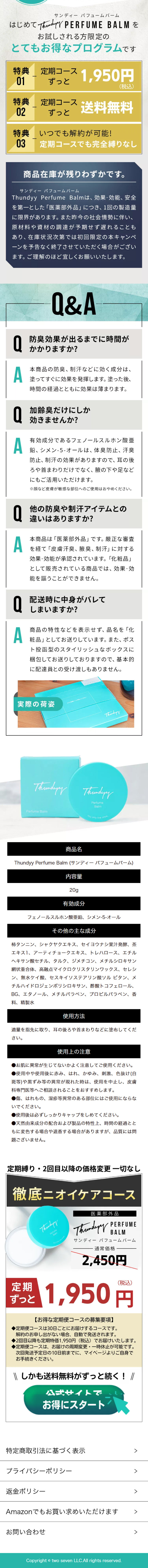 Sandy Perfume Balm LP design (Perfumes & Fragrances / Shades of blue / Cool style) Mobile version