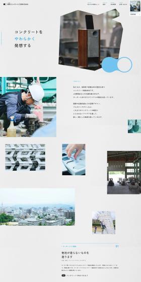 Innovating concrete with flexible ideas
