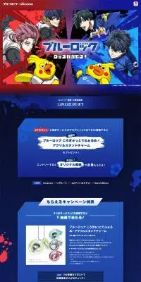 dアカウントのLPデザイン（イベント・キャンペーン・体験／ブルー系／かっこいい系）PC版