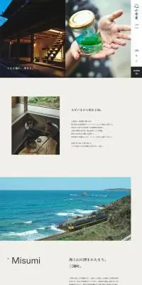 小倉屋のLPデザイン（国内旅行・海外旅行／ベージュ系／シンプル系）PC版
