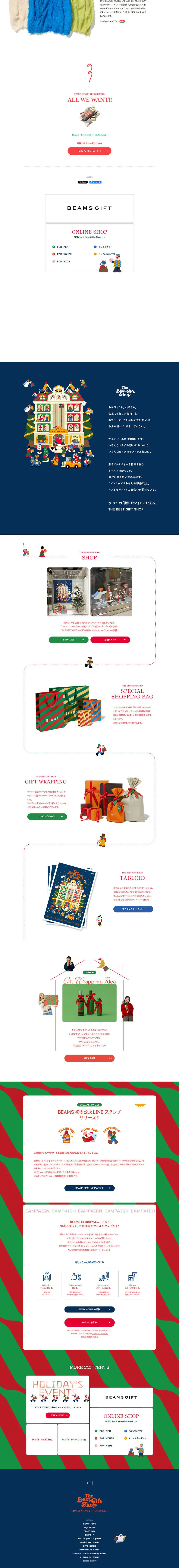 The Best Gift ShopのLPデザイン（レディースファッション／ホワイト系／かわいい系）PC版