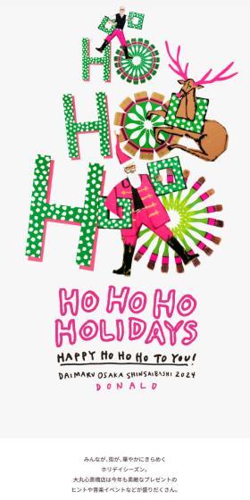 HO HO HO HOLIDAYSのLPデザイン（イベント・キャンペーン・体験／ホワイト系／シンプル系）スマホ版