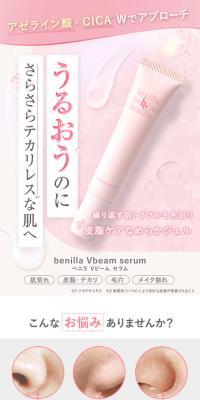 benillaV Beam Serum