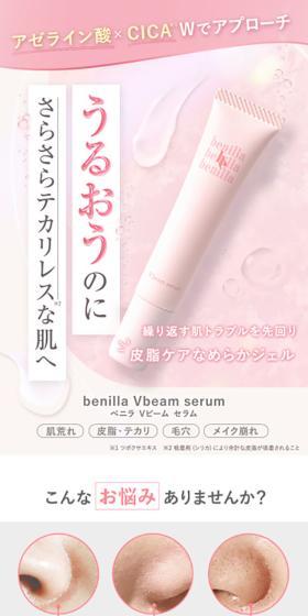 benillaV Beam Serum LP design (Skincare, Bodycare, Haircare / Pink shades / Simple) Mobile version