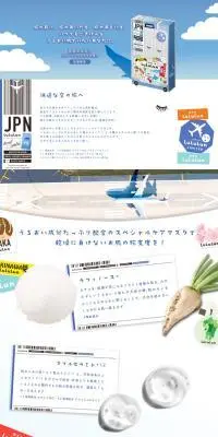 空港ルルルンのLPデザイン（スキンケア・ボディケア・ヘアケア／ブルー系／かわいい系）PC版