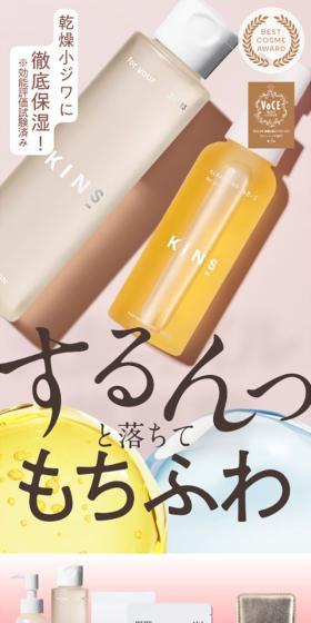 豪華特別セットのLPデザイン（スキンケア・ボディケア・ヘアケア／ベージュ系／シンプル系）スマホ版