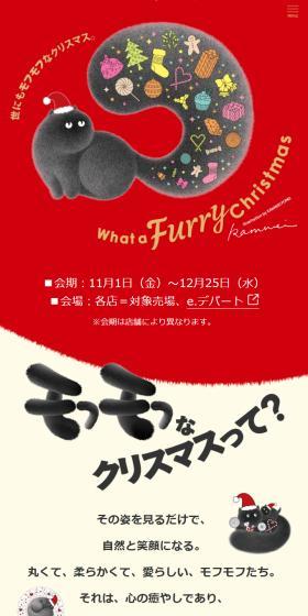 What a Furry ChristmasのLPデザイン（イベント・キャンペーン・ギフト／レッド系／かわいい系）スマホ版