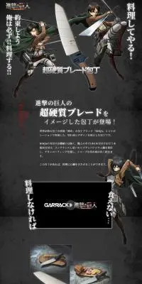 超硬質ブレード包丁のLPデザイン（キッチン・バス用品／グレー系／マンガ・イラスト系）PC版