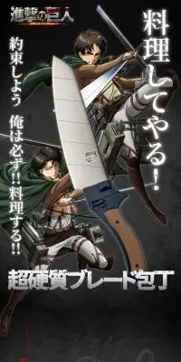 超硬質ブレード包丁のLPデザイン（キッチン・バス用品／グレー系／マンガ・イラスト系）スマホ版