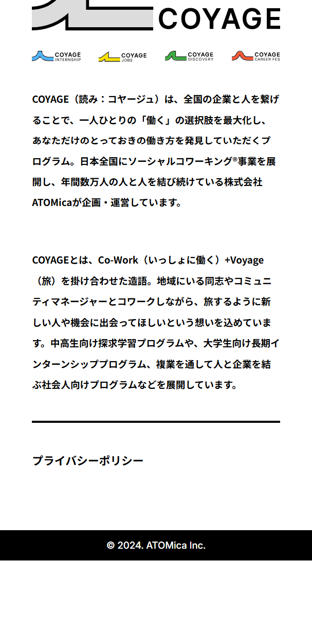 Coyage Internship LP design (recruitment / Shades of blue / Manga)