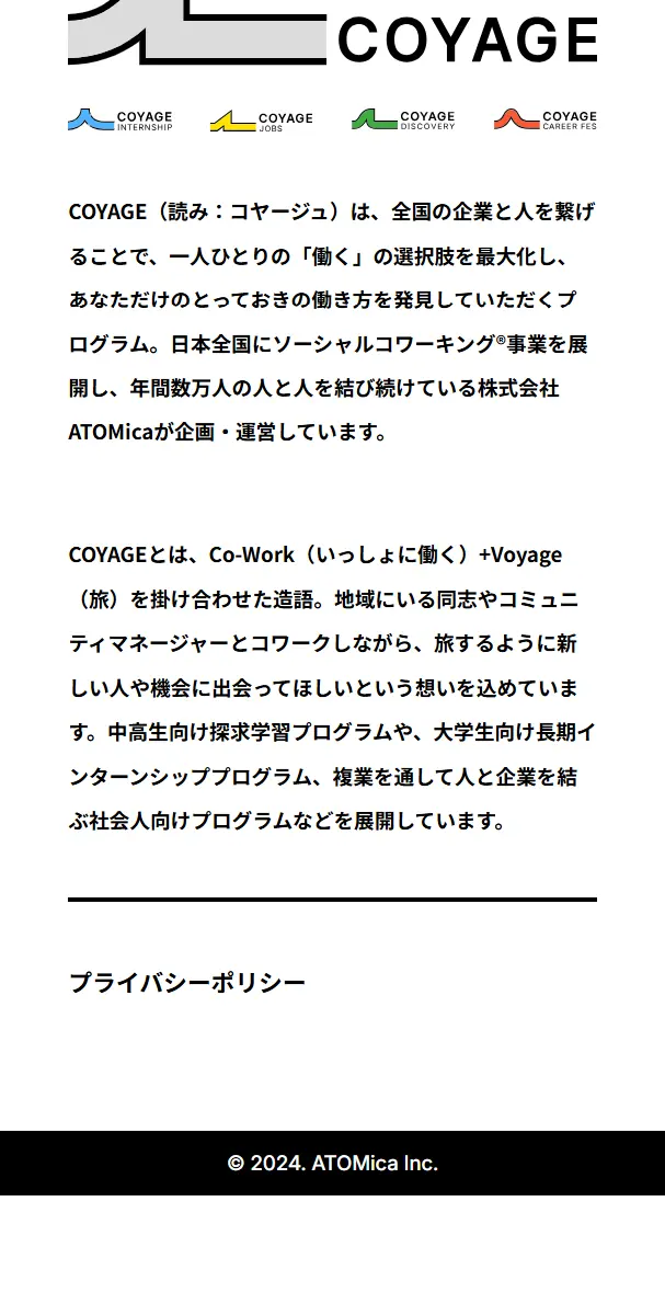 Coyage Internship LP design (recruitment / Shades of blue / Manga) Mobile version