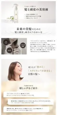 ヘアセラムのLPデザイン（スキンケア・ボディケア・ヘアケア／ホワイト系／シンプル系）PC版