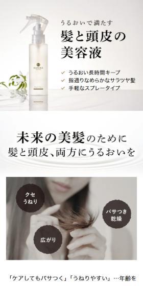 Hair Serum LP design (Skincare, Bodycare, Haircare / White-based / Simple) Mobile version