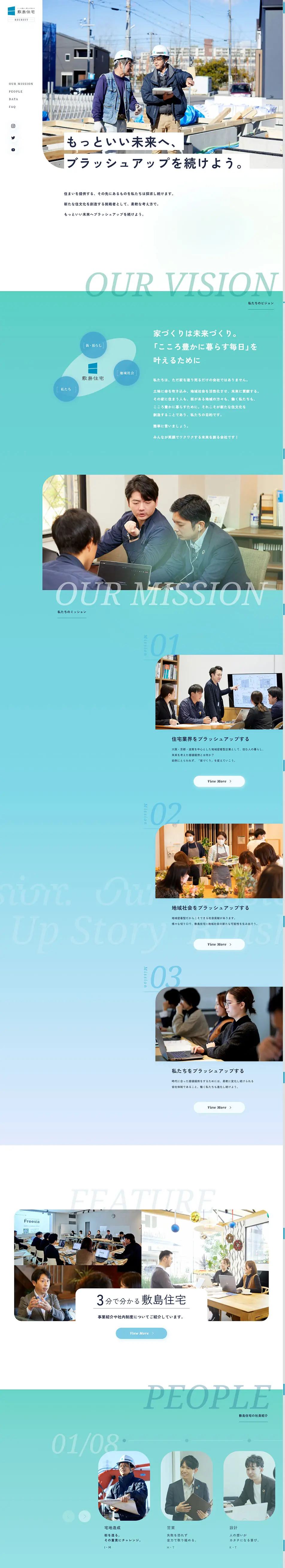 Career Information LP design (recruitment / Shades of blue / Simple) PC version