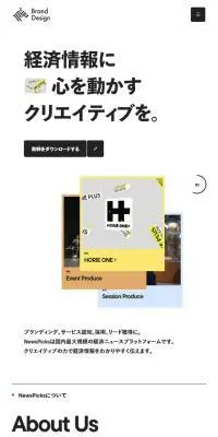 株式会社ユーザベースのLPデザイン（デザイン・アプリ・システム／ホワイト系／シンプル系）スマホ版
