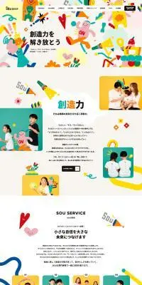 SOU GROUPのLPデザイン（企業・会社・お店／ベージュ系／かわいい系）PC版