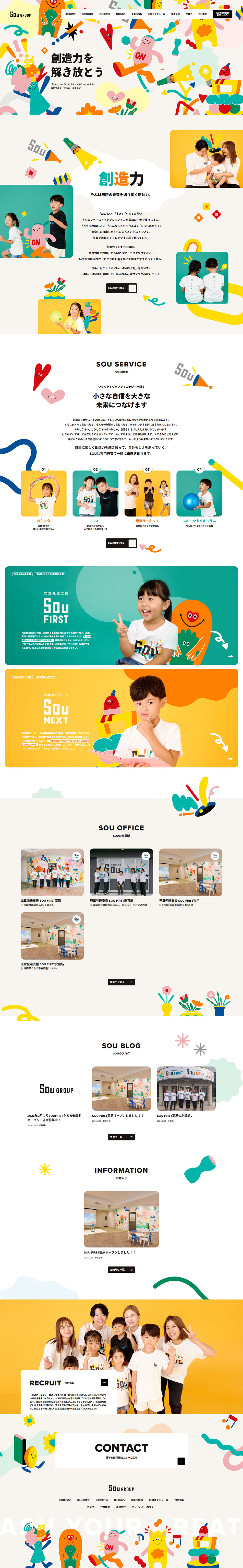 SOUGROUP LP design (Businesses, companies, stores / Beige tones / Cute style) PC version