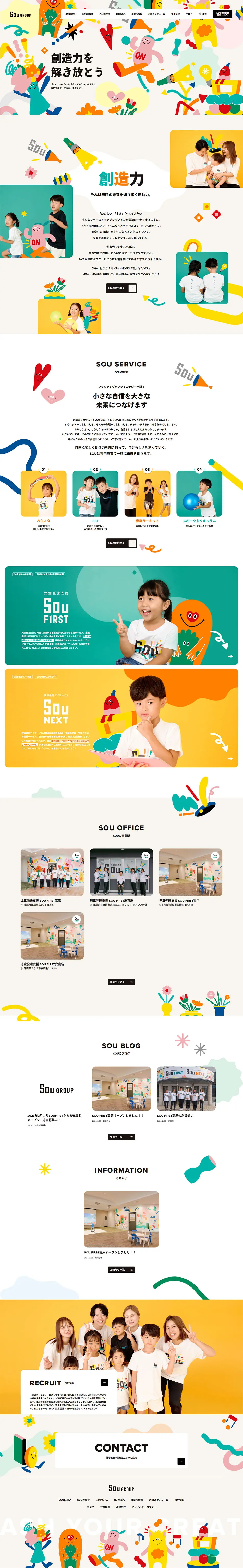 SOUGROUP LP design (Businesses, companies, stores / Beige tones / Cute style) PC version