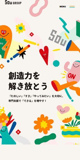 SOUGROUP LP design (Businesses, companies, stores / yellow / Cute style) Mobile version
