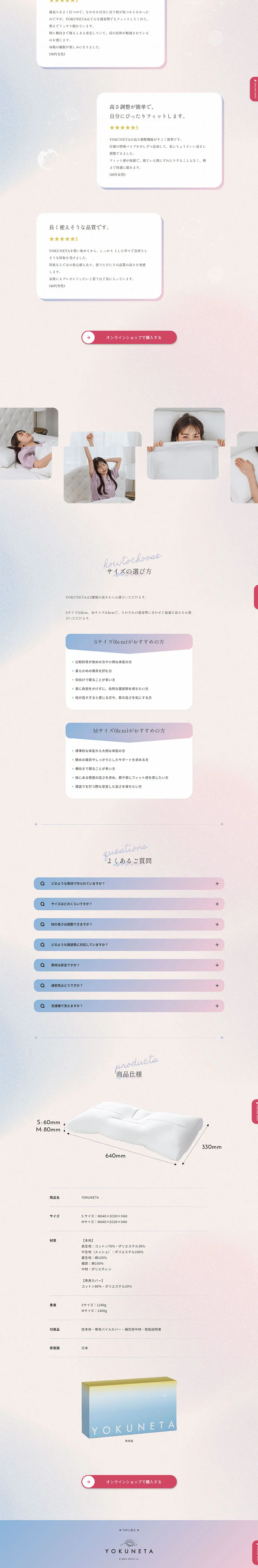 YOKUNETA Official Online Store LP design (Bedding, Carpets, and Furniture Storage / Pink shades / Refined style) PC version