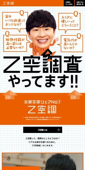 Z-Kuucho LP design (architecture / Orange tones / Simple) Mobile version