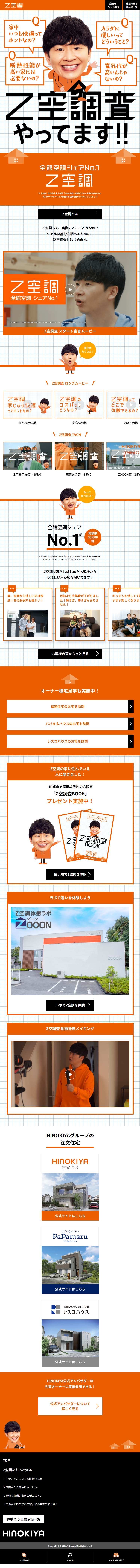 Z-Kuucho LP design (architecture / Orange tones / Cute style)