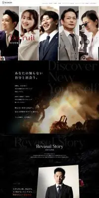 求人のLPデザイン（中途採用／ブラック系／かっこいい系）PC版